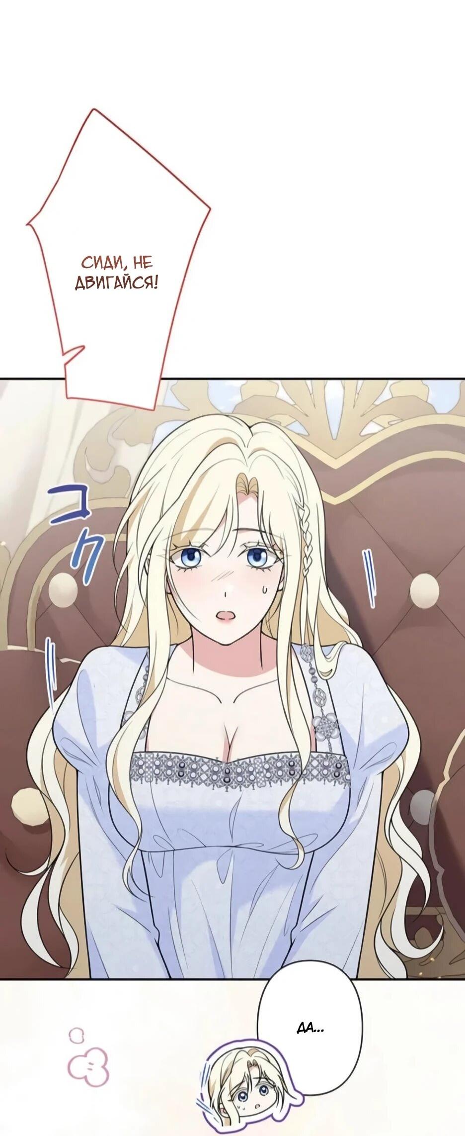 Read Подменная невеста Manga Online