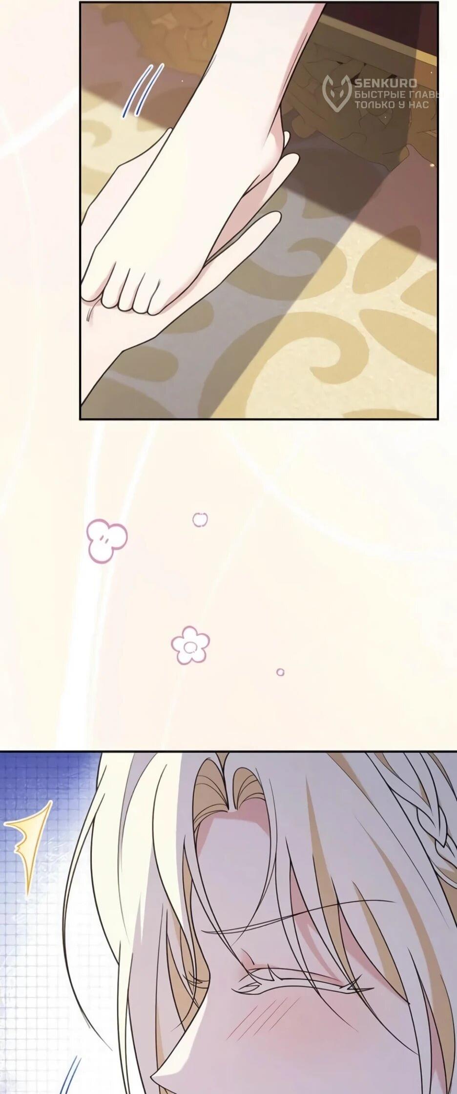 Read Подменная невеста Manga Online