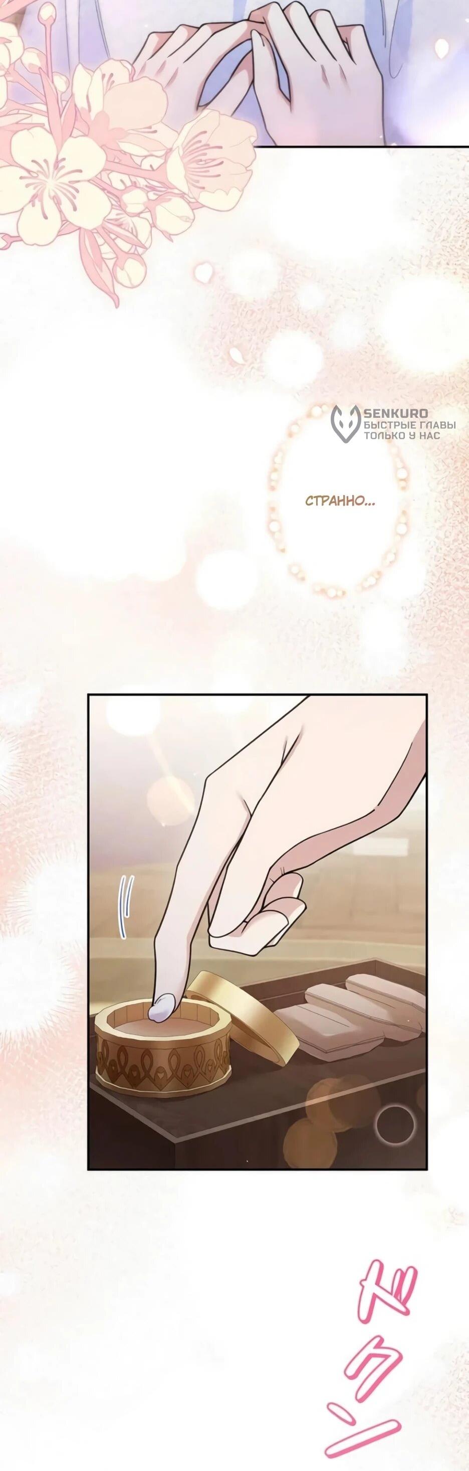 Read Подменная невеста Manga Online