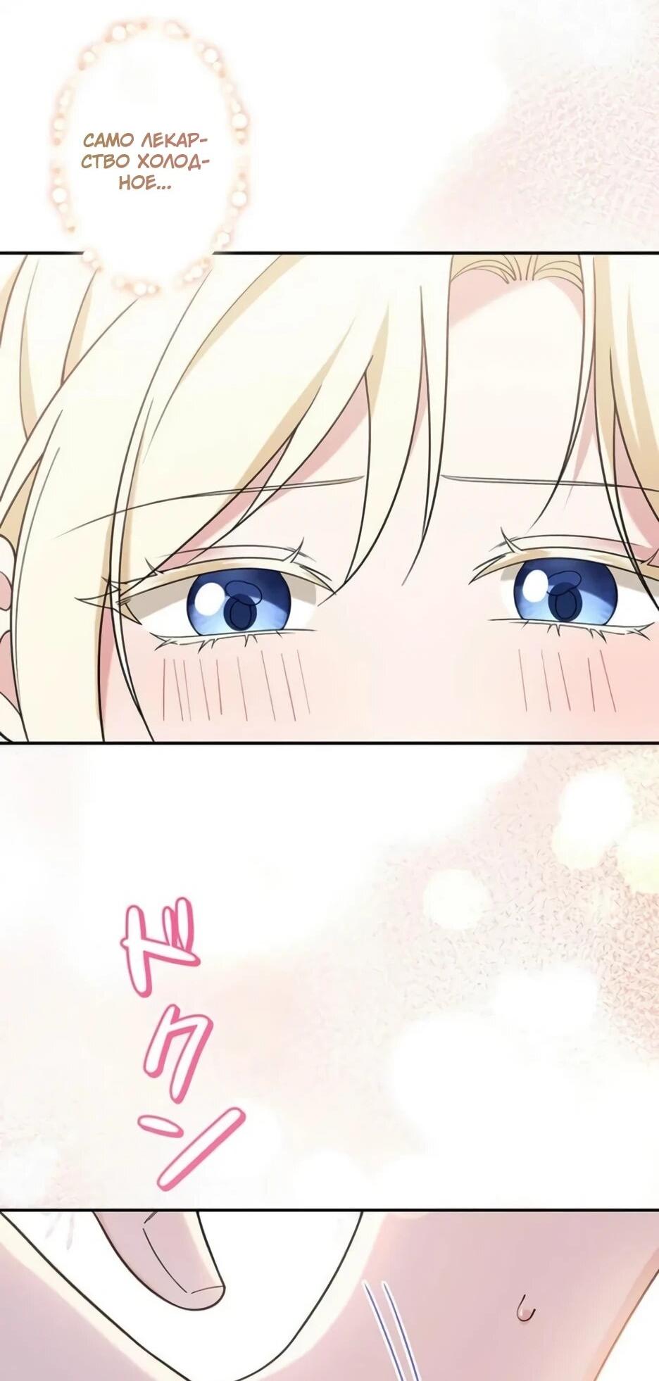 Read Подменная невеста Manga Online