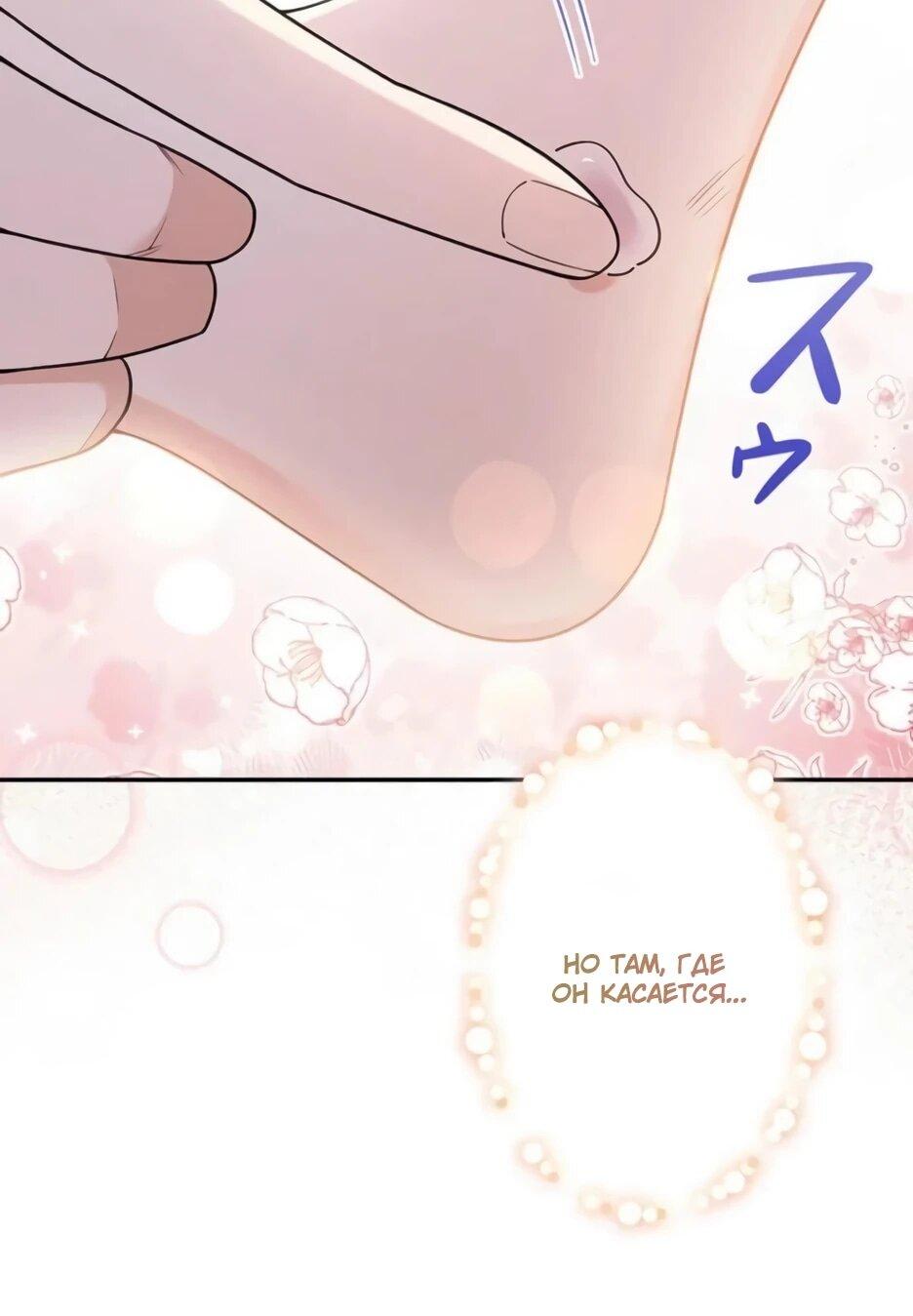 Read Подменная невеста Manga Online