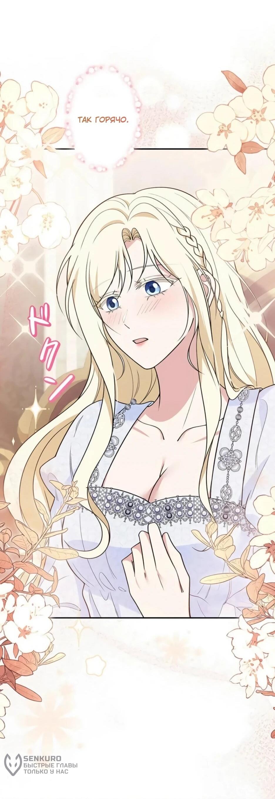 Read Подменная невеста Manga Online