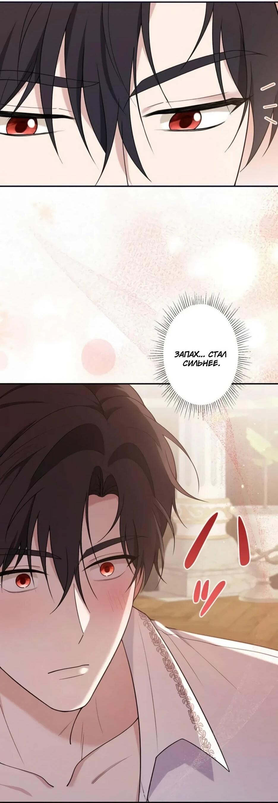 Read Подменная невеста Manga Online