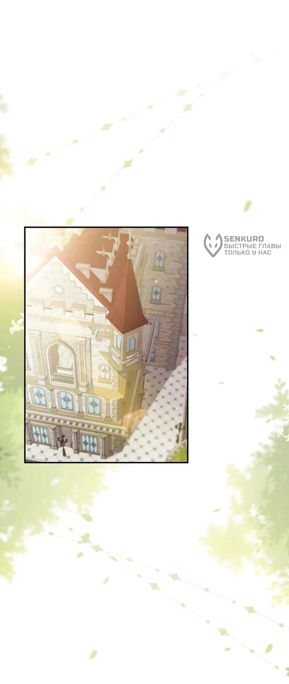 Read Подменная невеста Manga Online