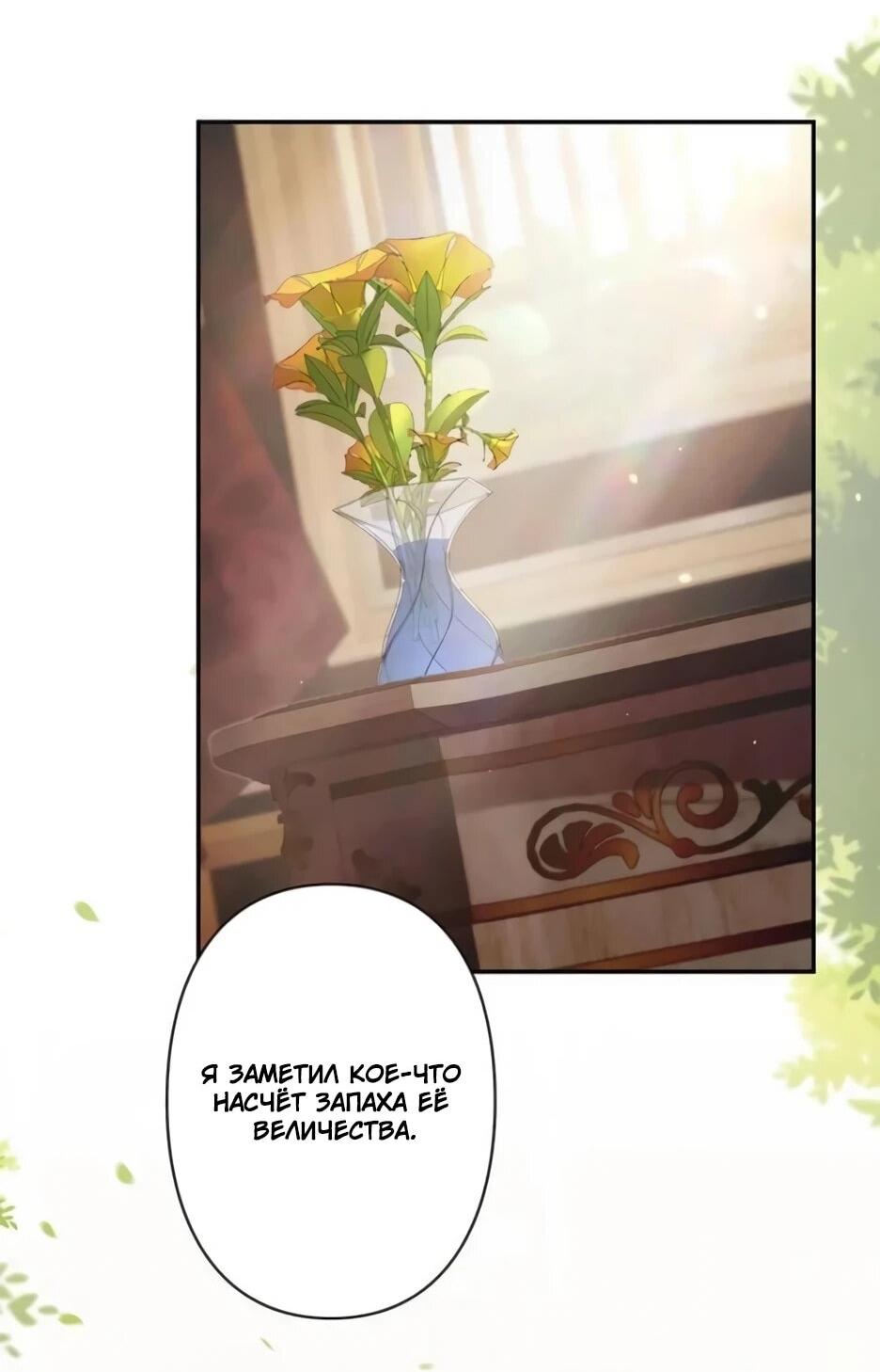 Read Подменная невеста Manga Online