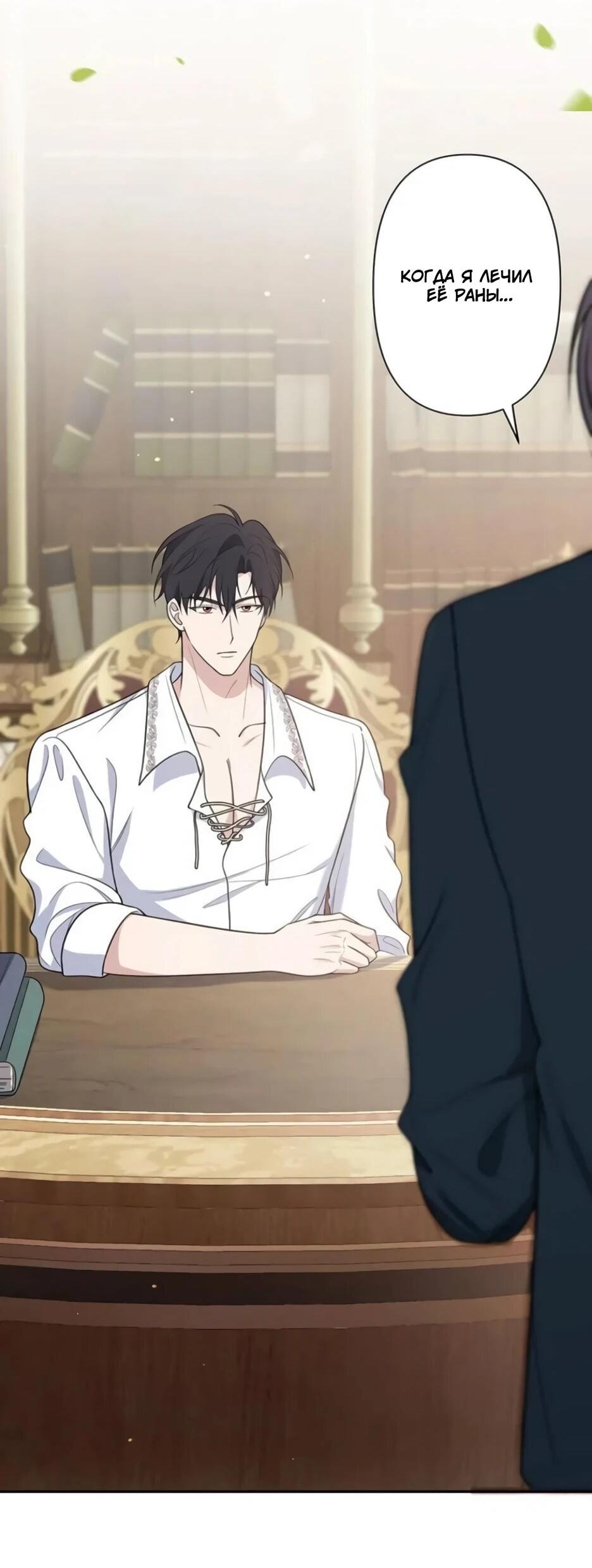 Read Подменная невеста Manga Online