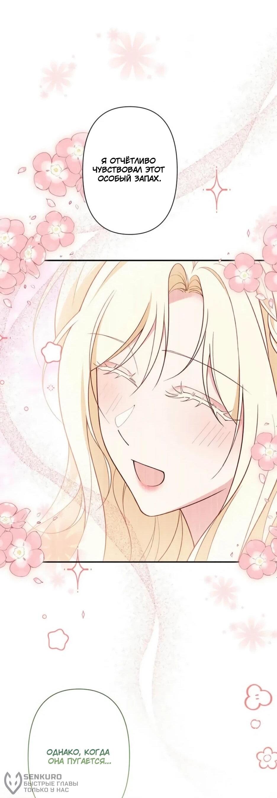 Read Подменная невеста Manga Online