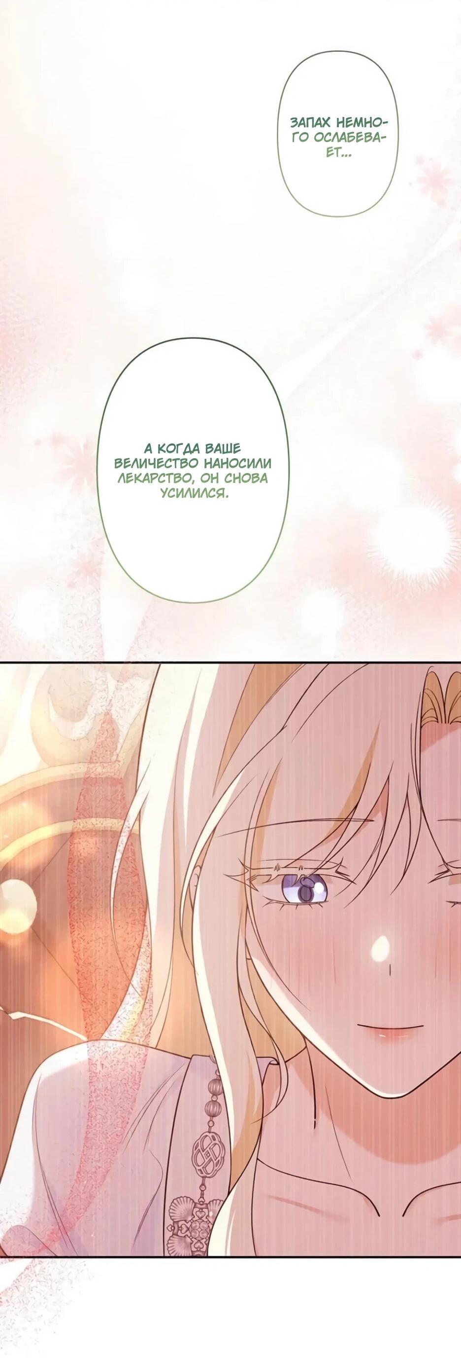 Read Подменная невеста Manga Online