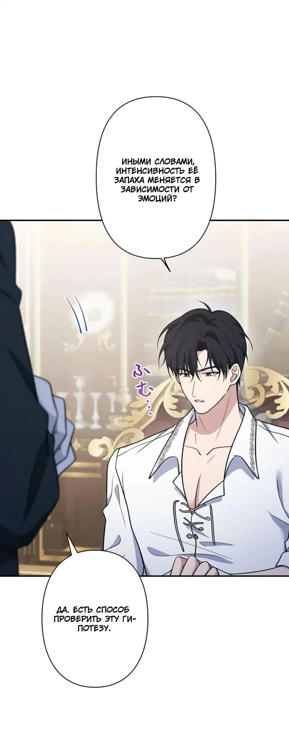 Read Подменная невеста Manga Online