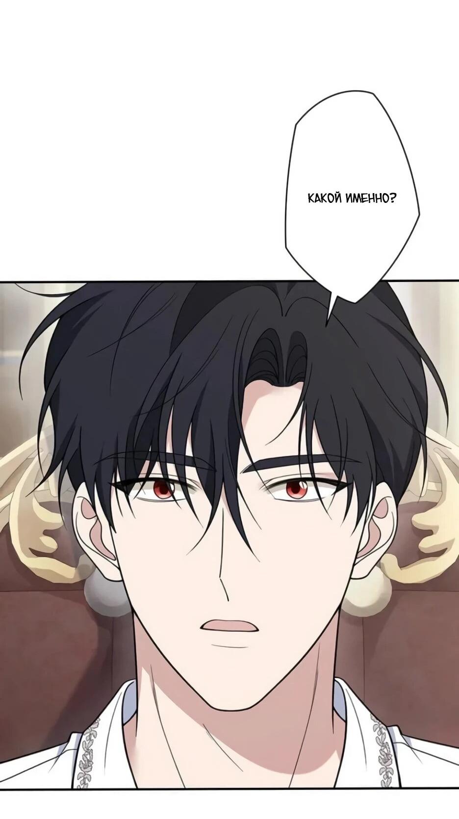 Read Подменная невеста Manga Online