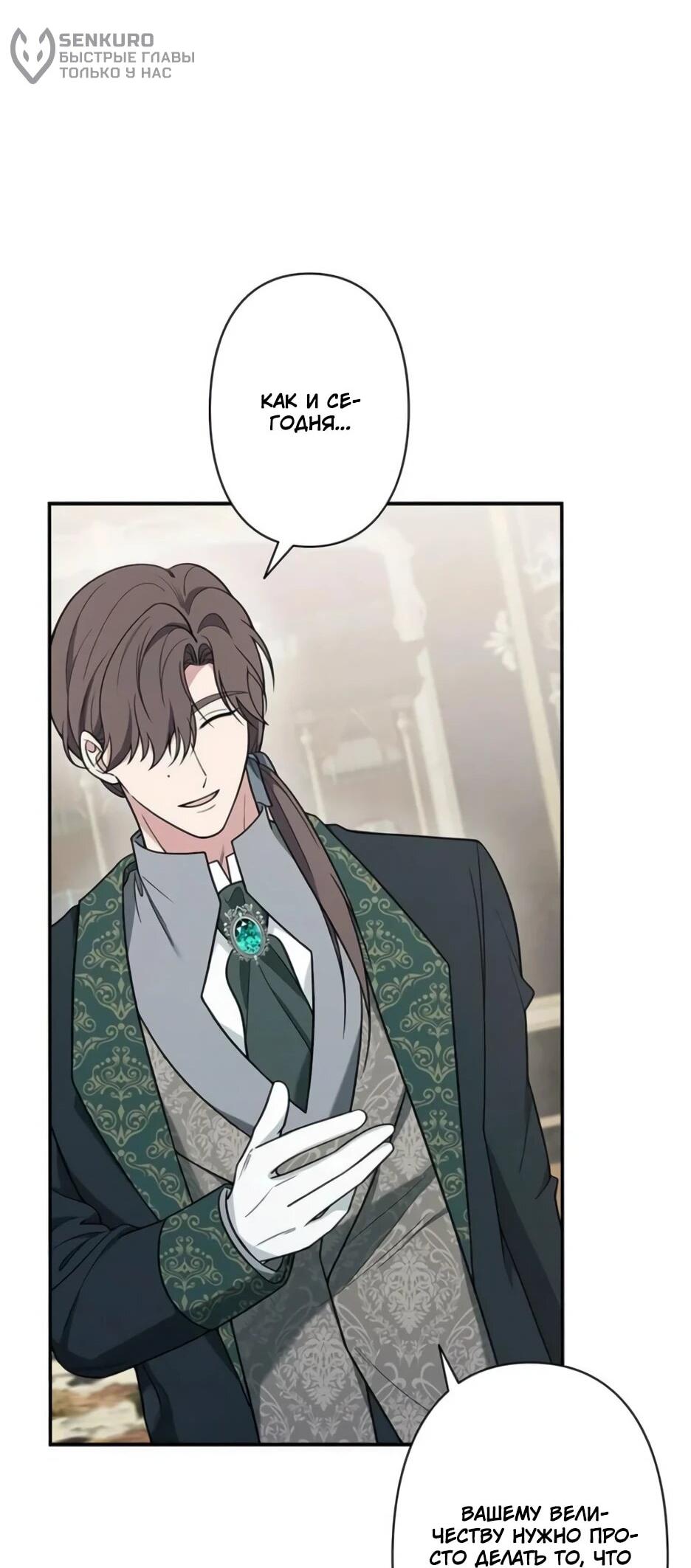 Read Подменная невеста Manga Online