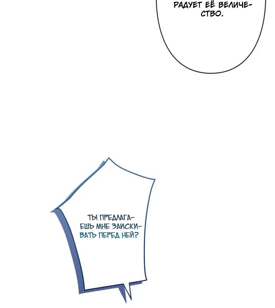 Read Подменная невеста Manga Online