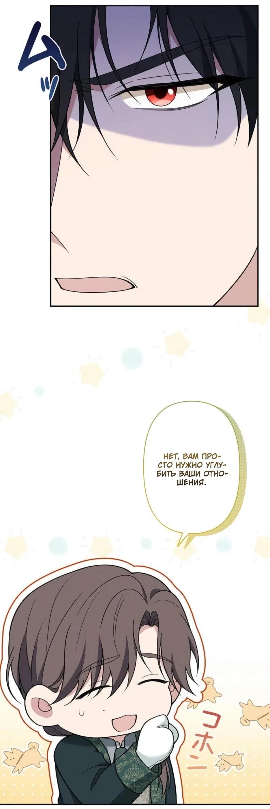 Read Подменная невеста Manga Online