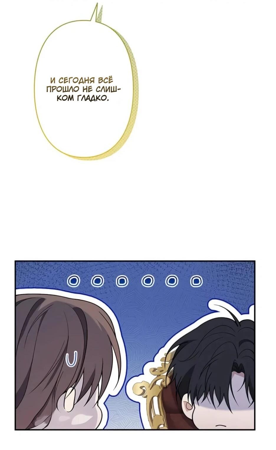 Read Подменная невеста Manga Online