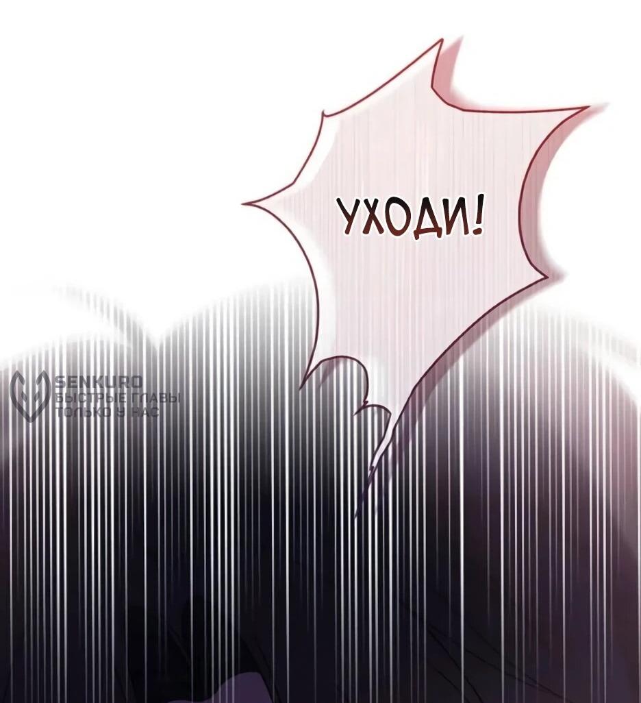 Read Подменная невеста Manga Online