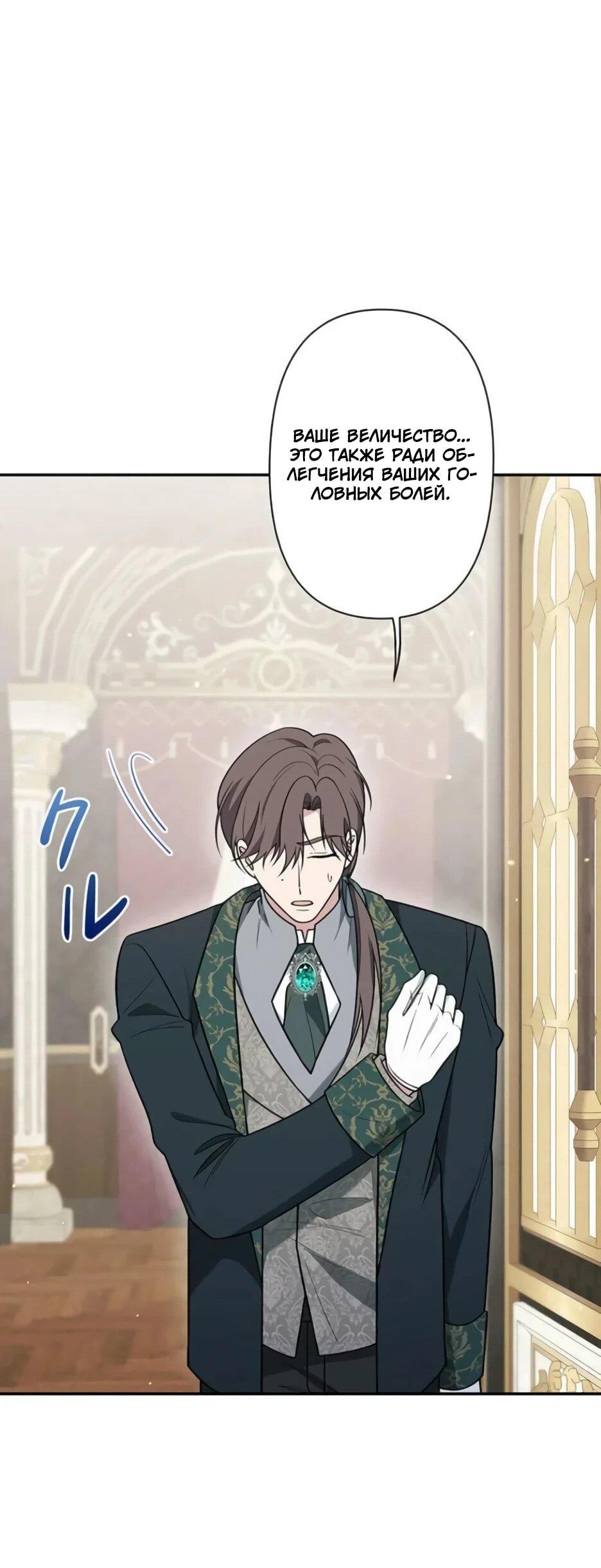 Read Подменная невеста Manga Online