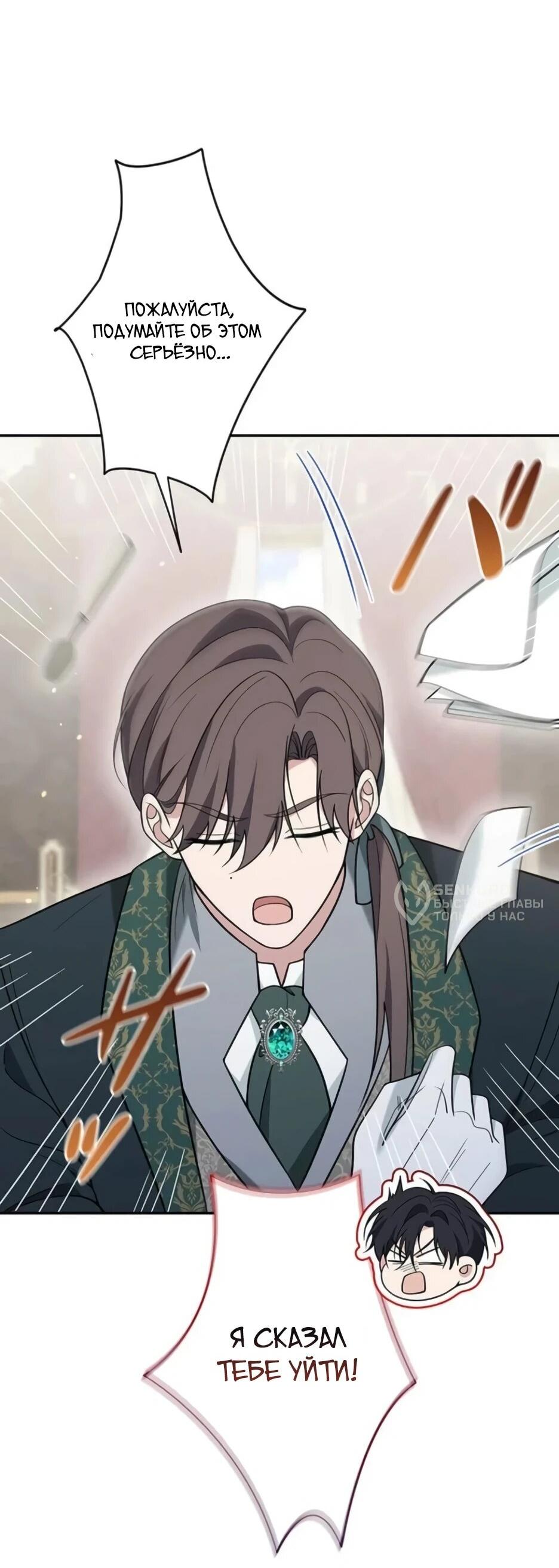 Read Подменная невеста Manga Online