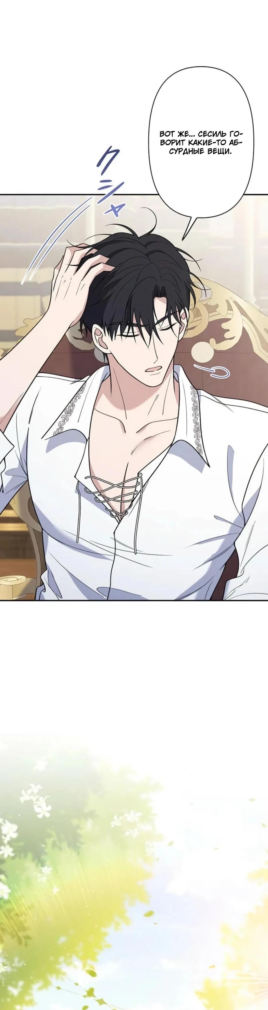 Read Подменная невеста Manga Online