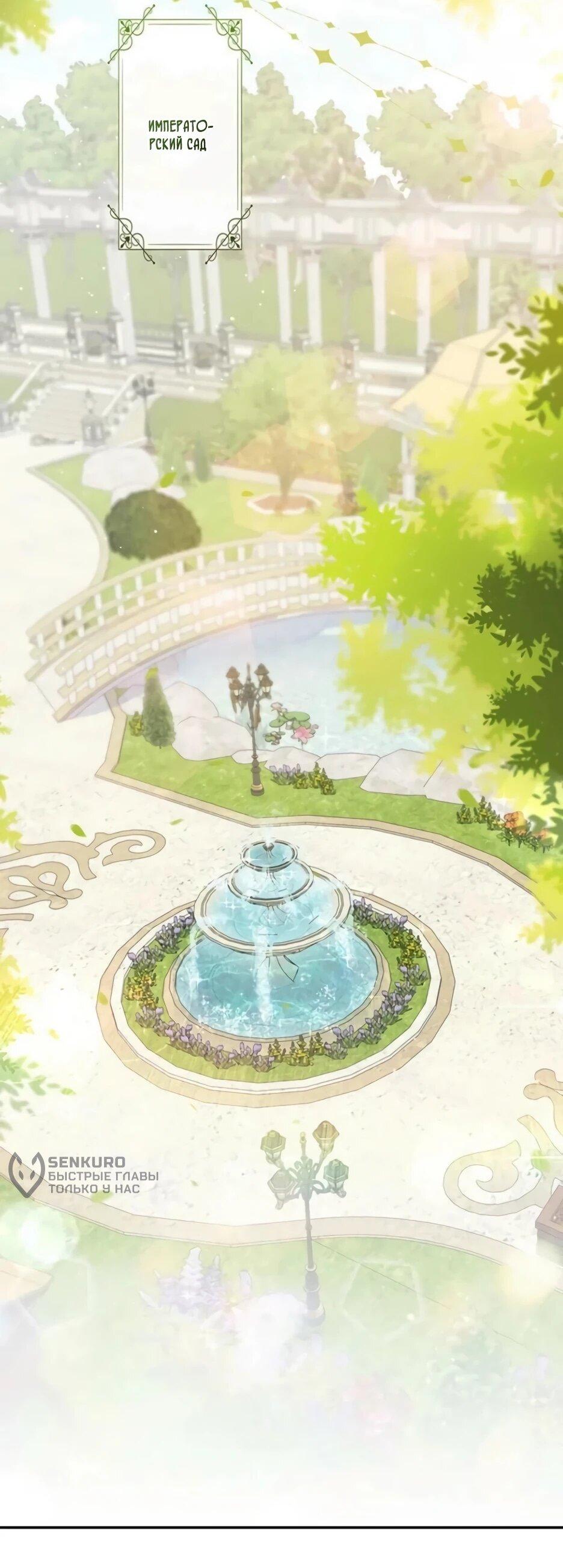 Read Подменная невеста Manga Online