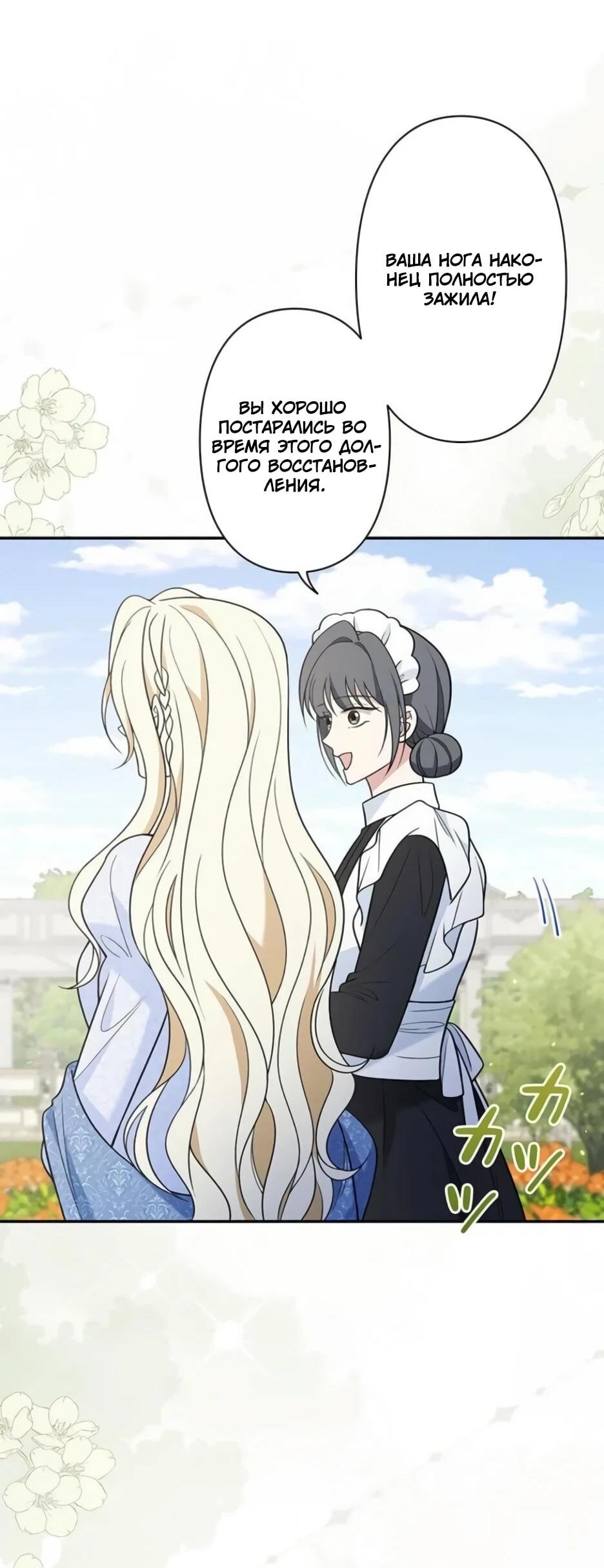 Read Подменная невеста Manga Online