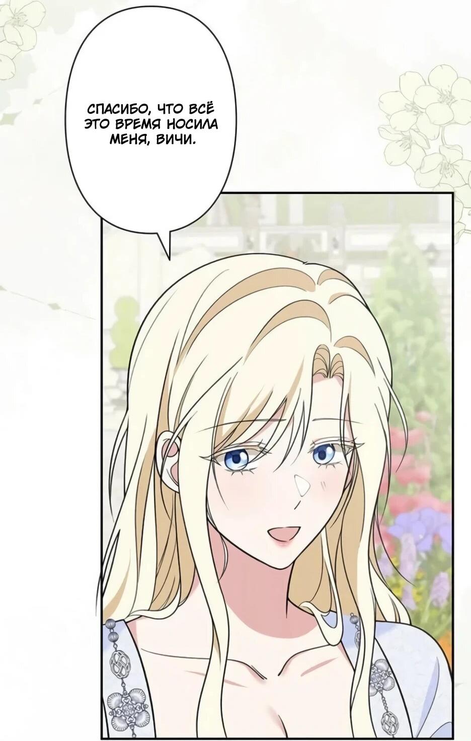 Read Подменная невеста Manga Online