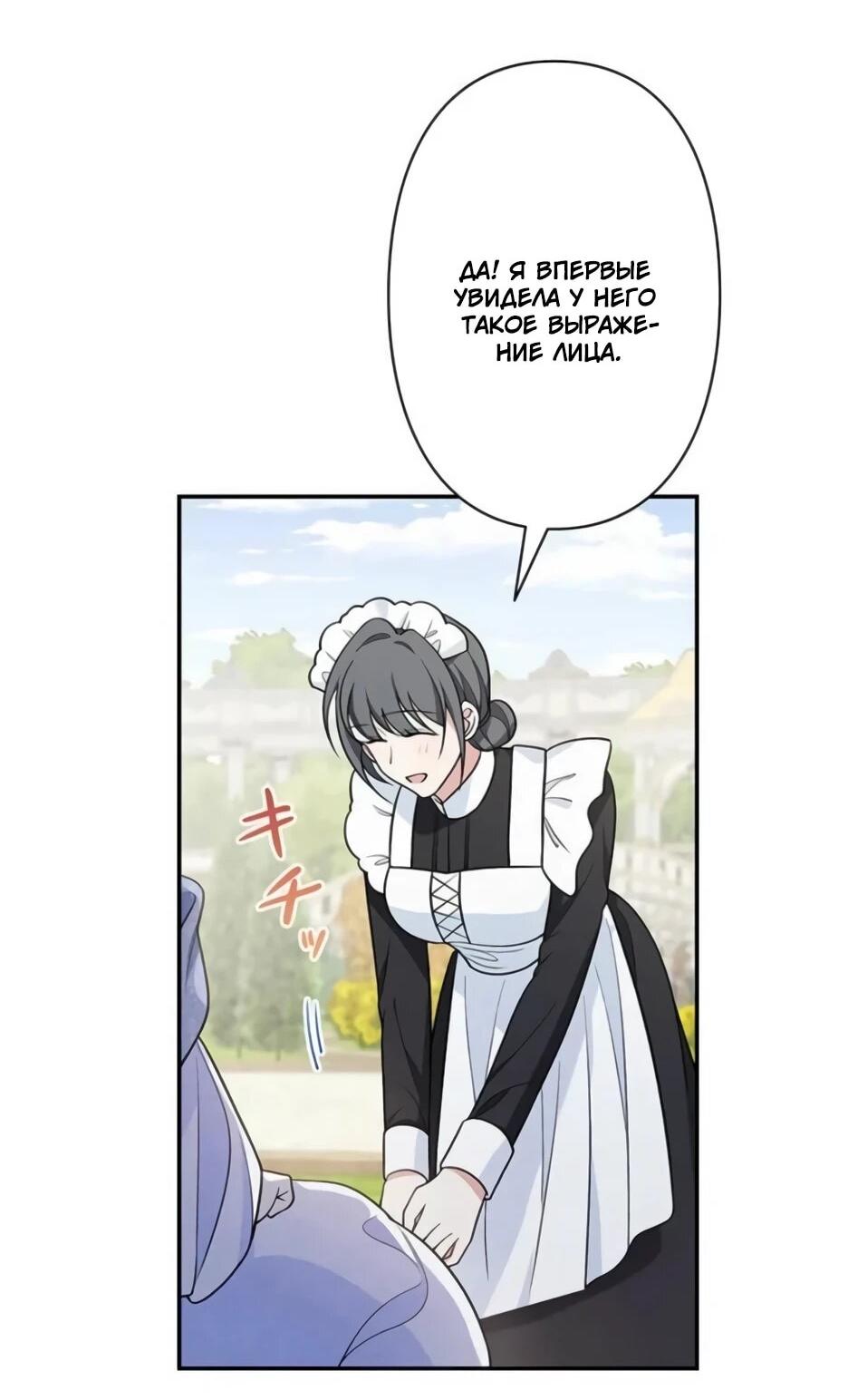 Read Подменная невеста Manga Online