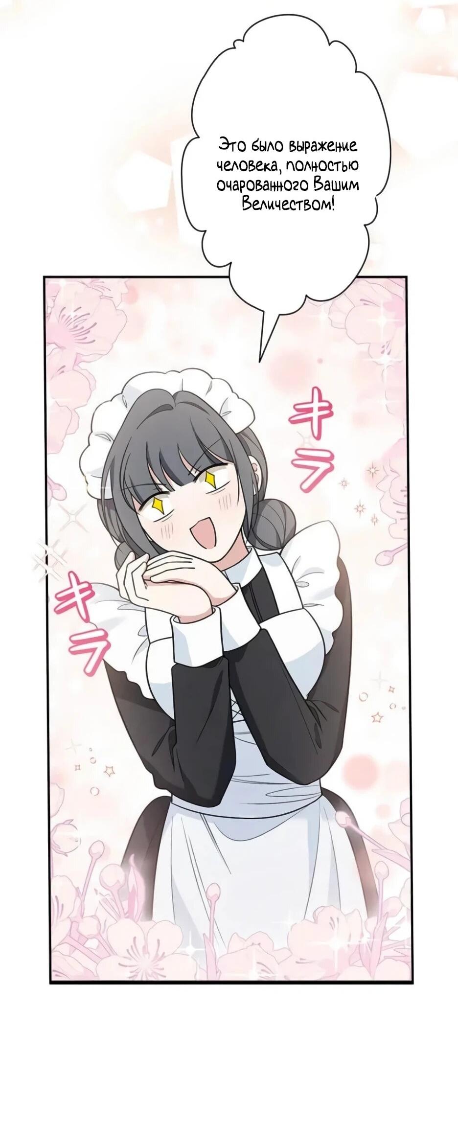 Read Подменная невеста Manga Online