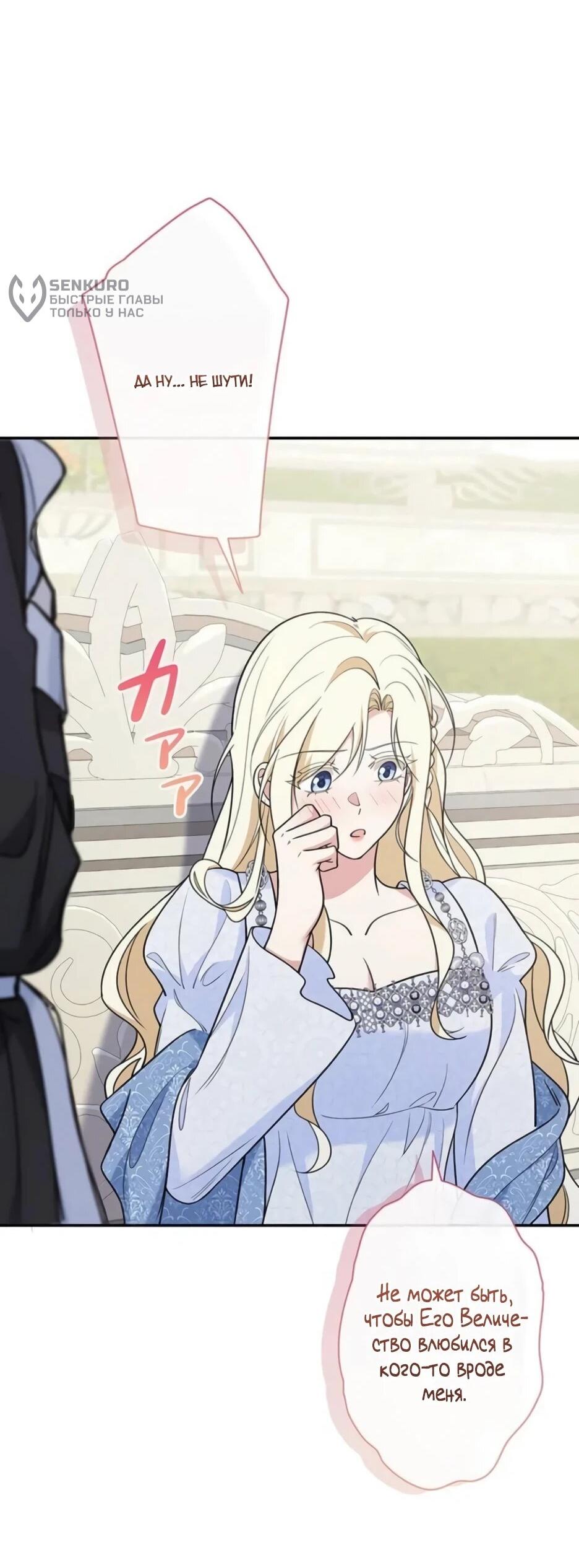 Read Подменная невеста Manga Online