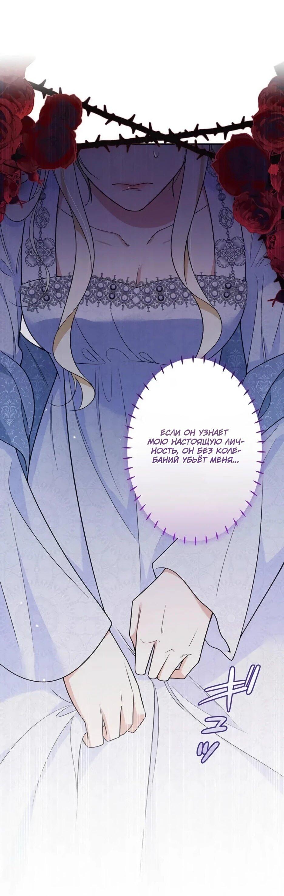 Read Подменная невеста Manga Online