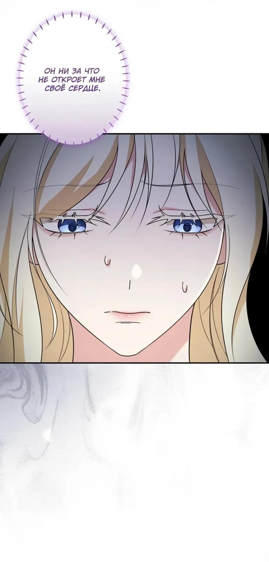 Read Подменная невеста Manga Online