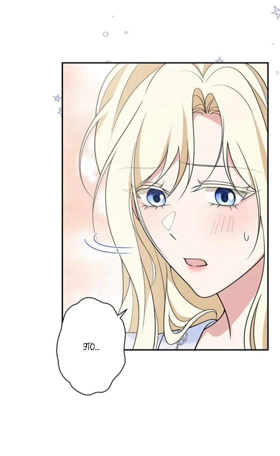 Read Подменная невеста Manga Online