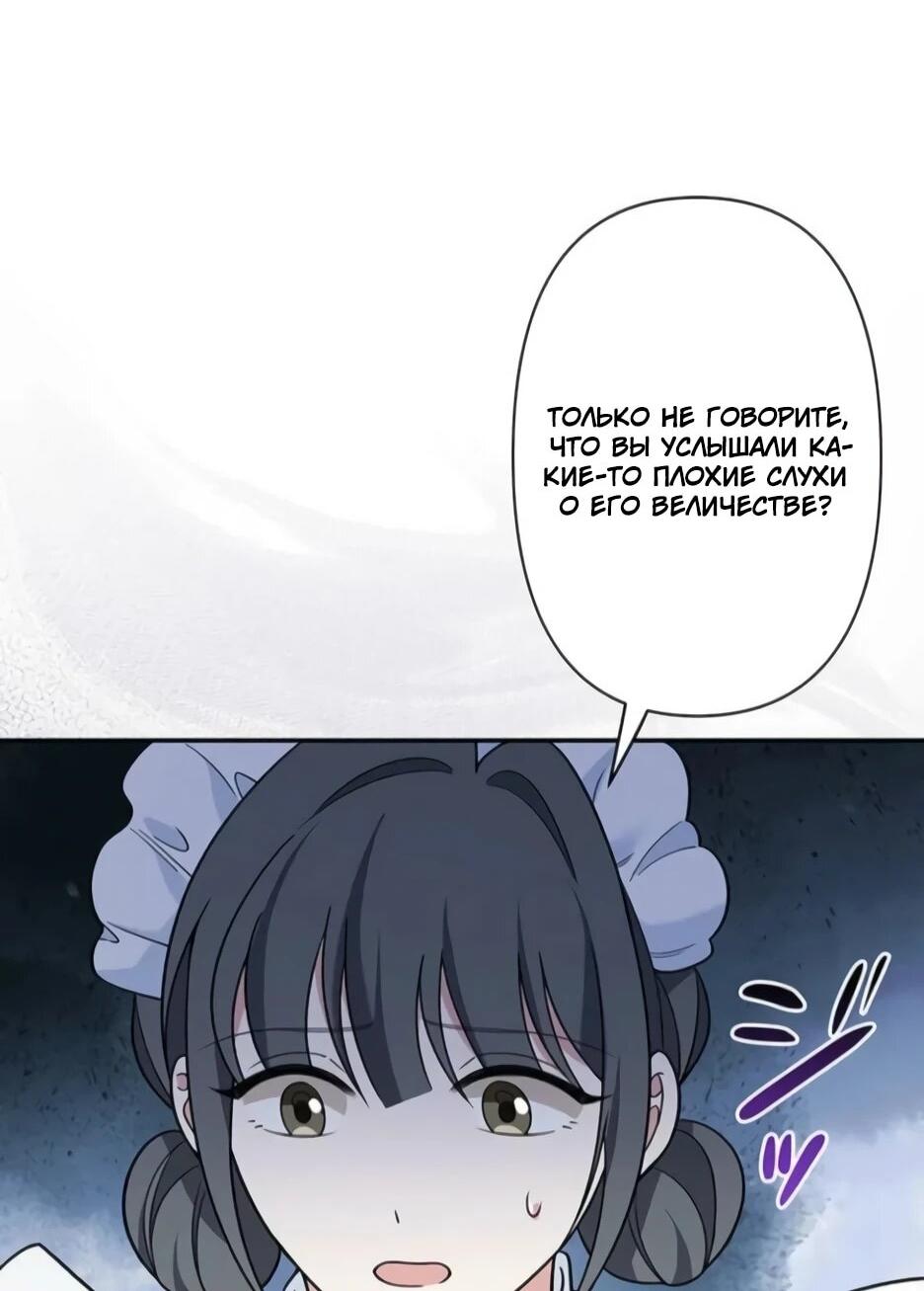 Read Подменная невеста Manga Online