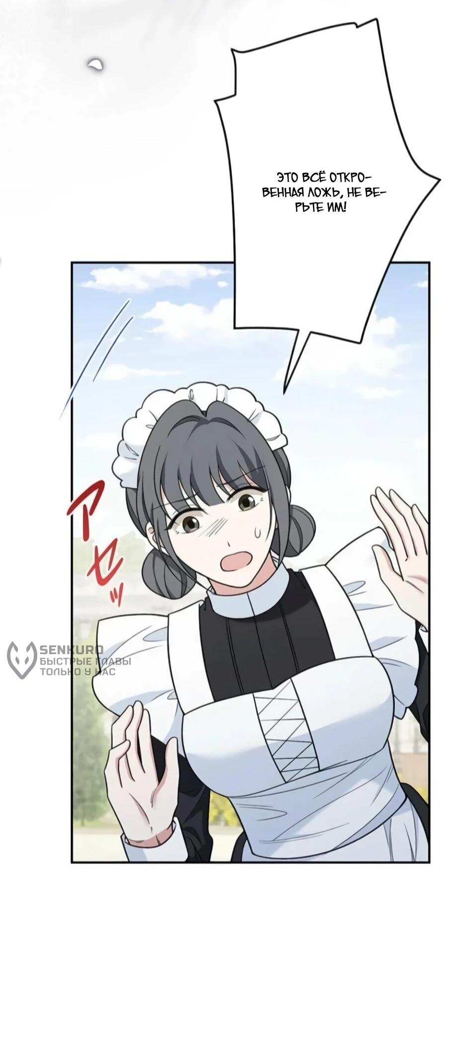 Read Подменная невеста Manga Online