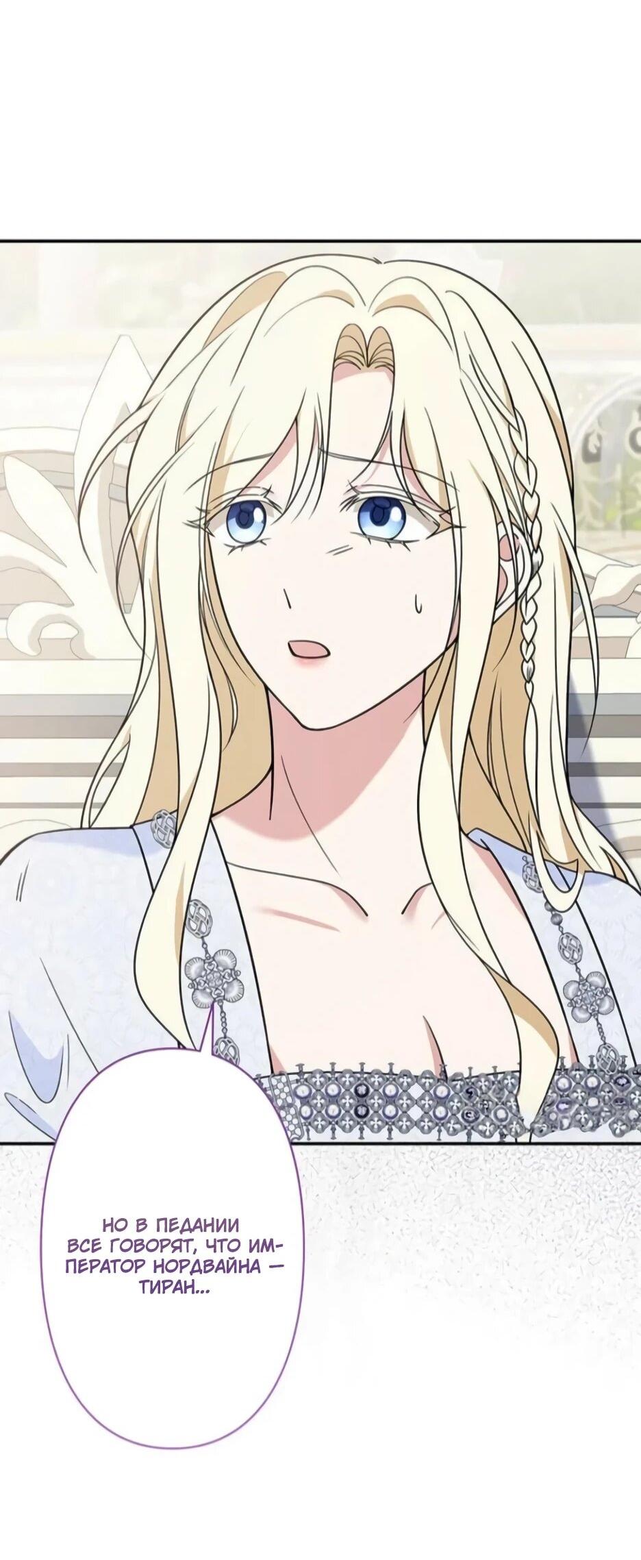 Read Подменная невеста Manga Online