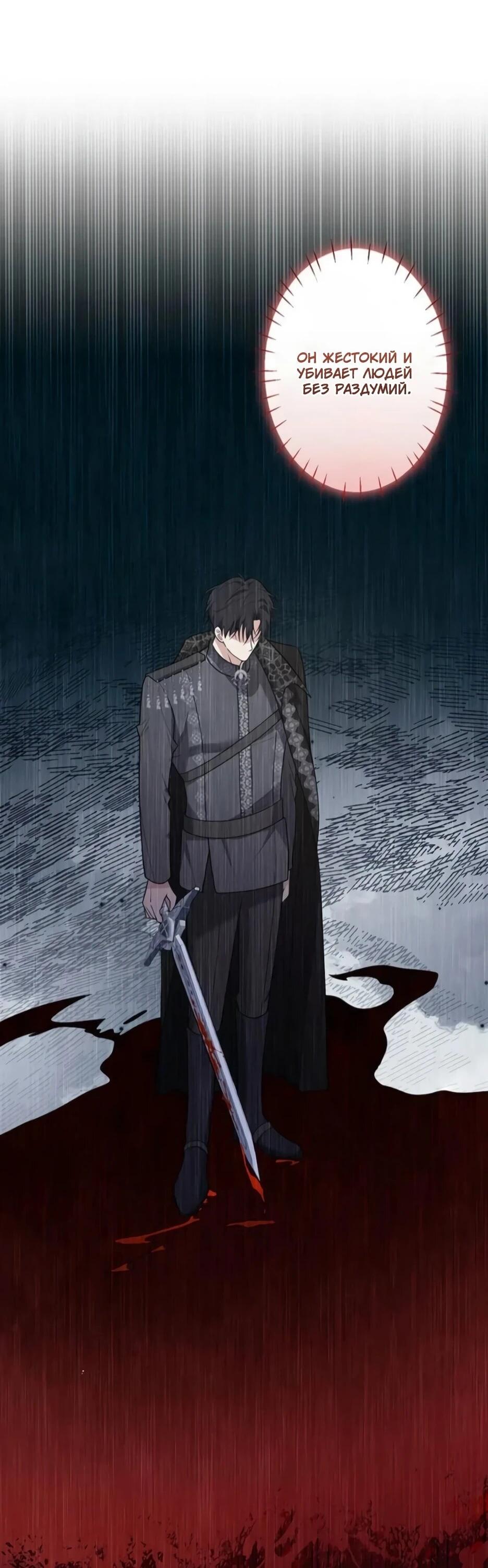 Read Подменная невеста Manga Online