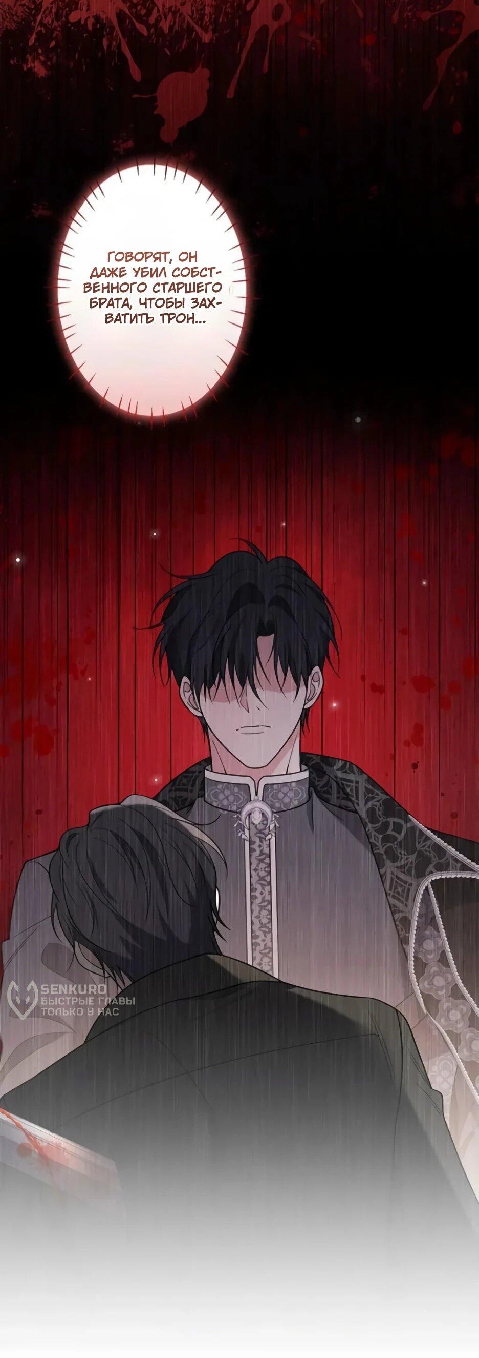 Read Подменная невеста Manga Online