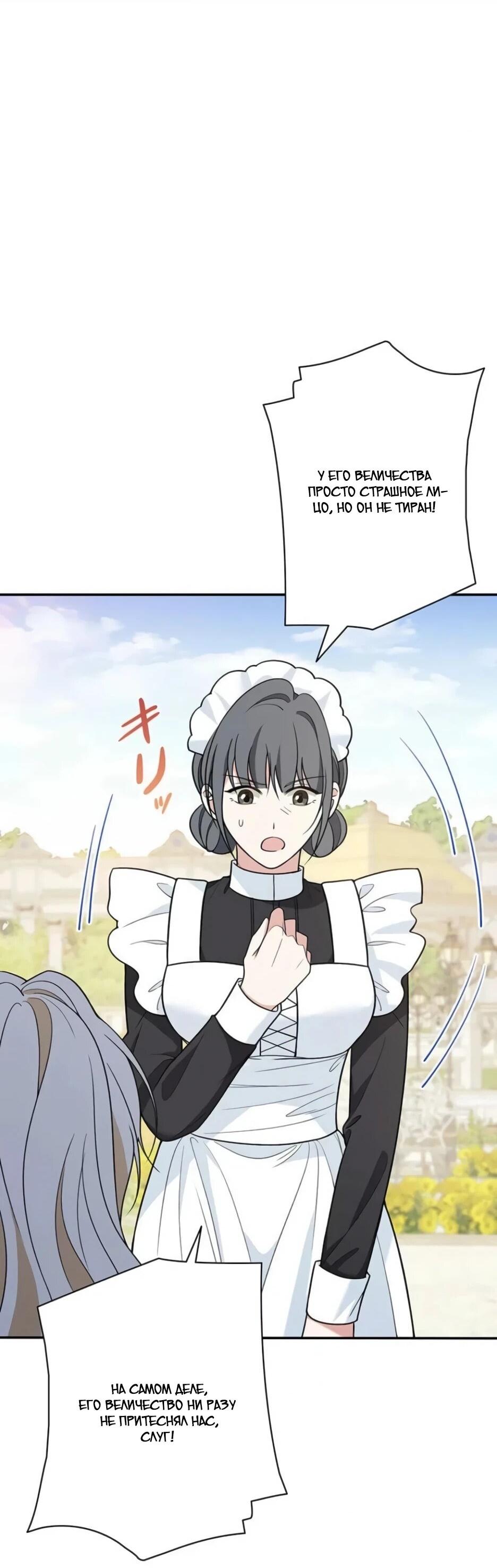 Read Подменная невеста Manga Online