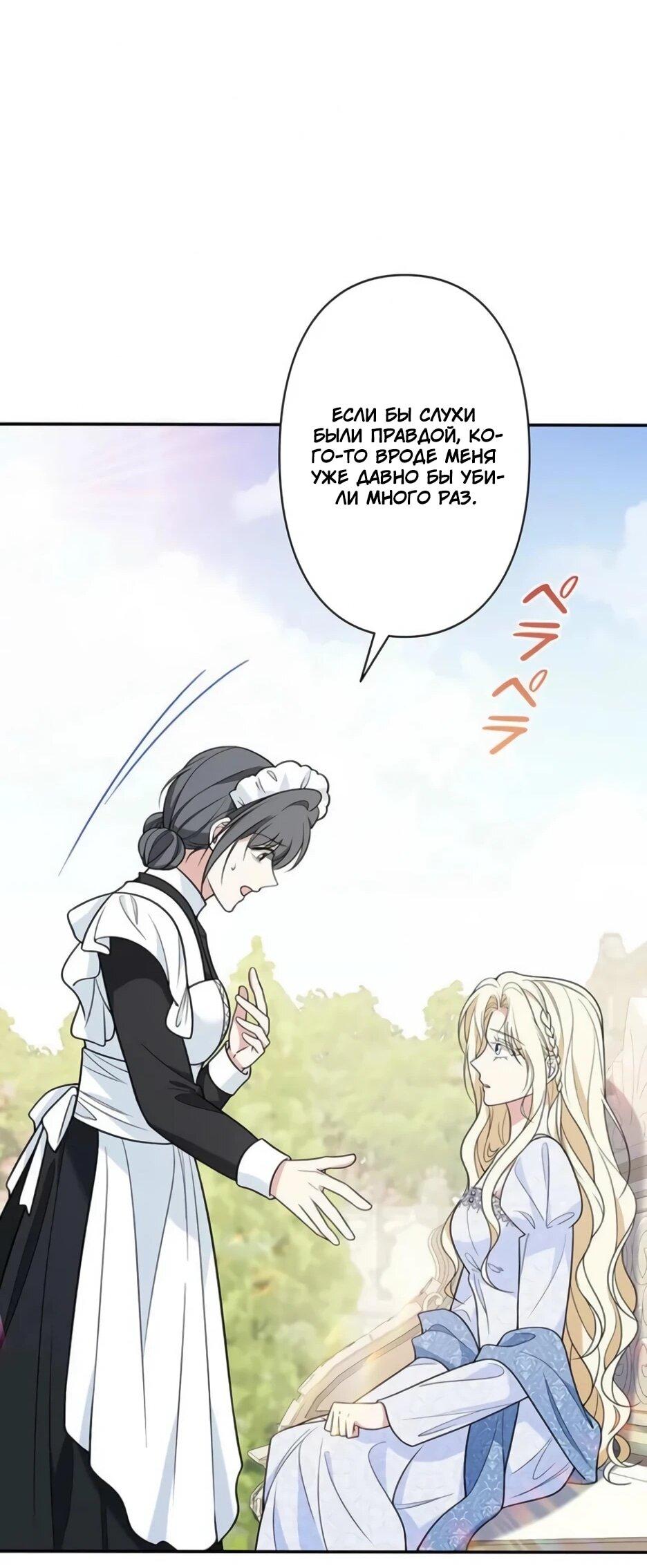 Read Подменная невеста Manga Online