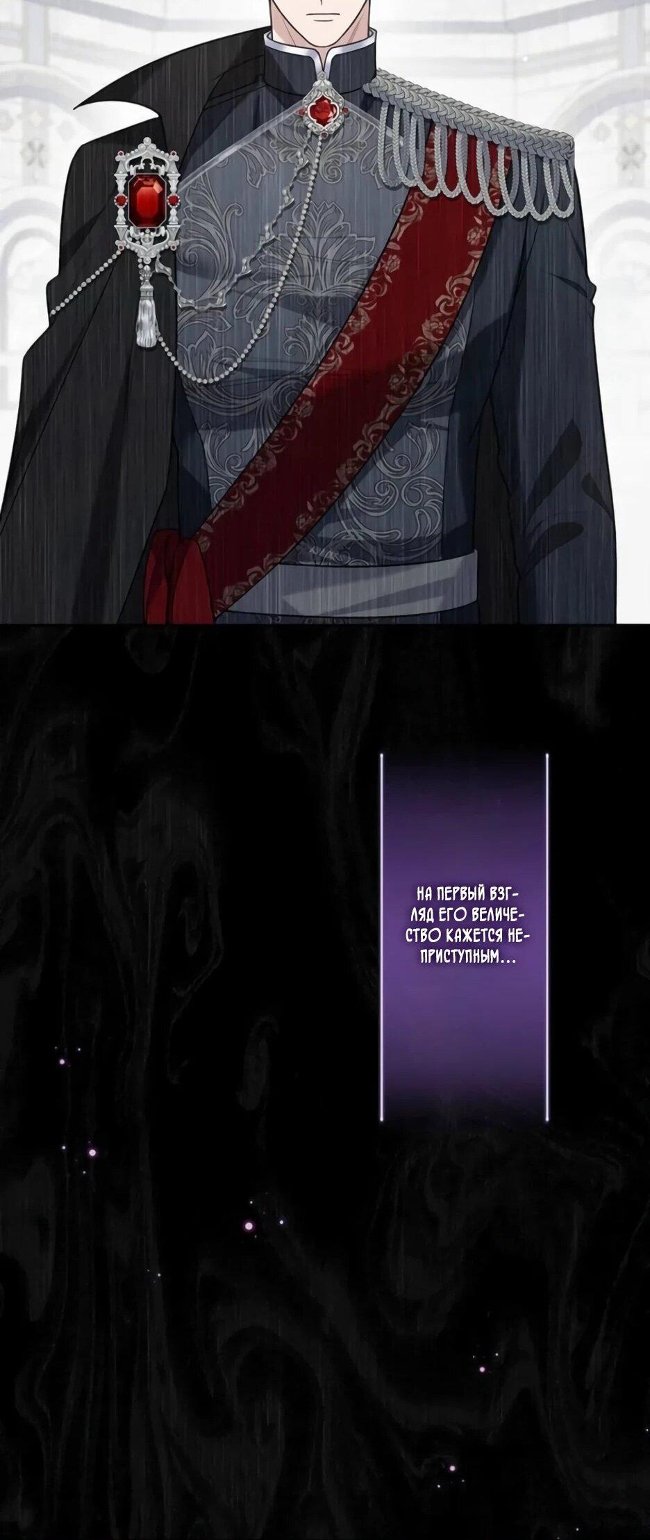 Read Подменная невеста Manga Online