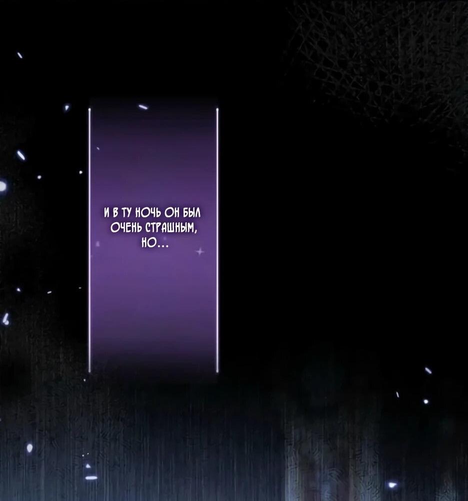 Read Подменная невеста Manga Online