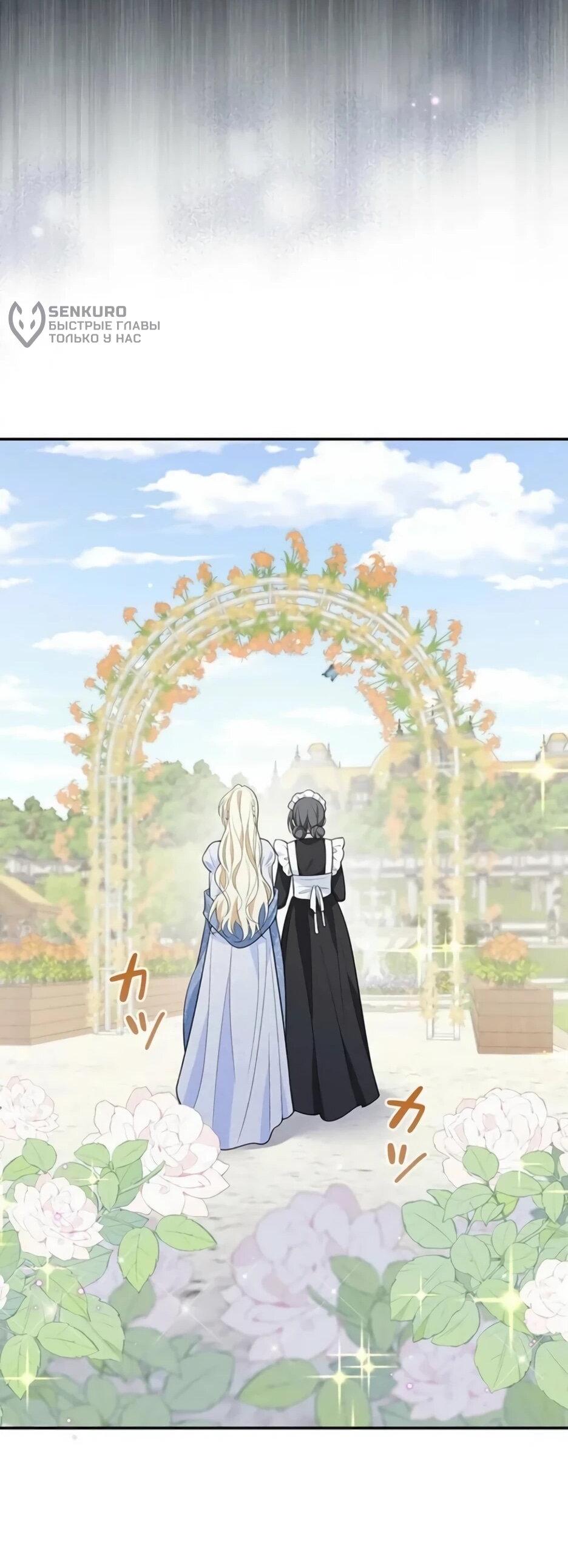 Read Подменная невеста Manga Online