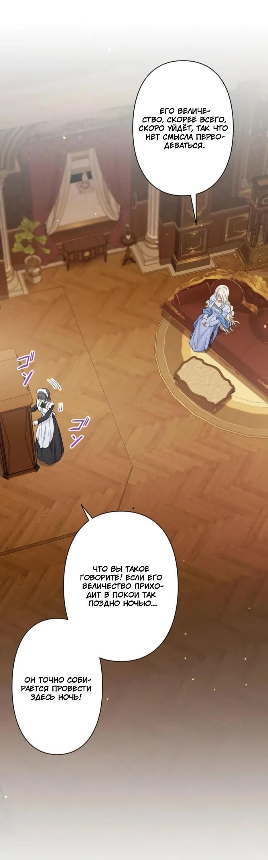 Read Подменная невеста Manga Online