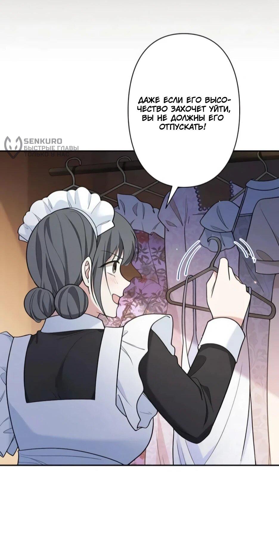 Read Подменная невеста Manga Online