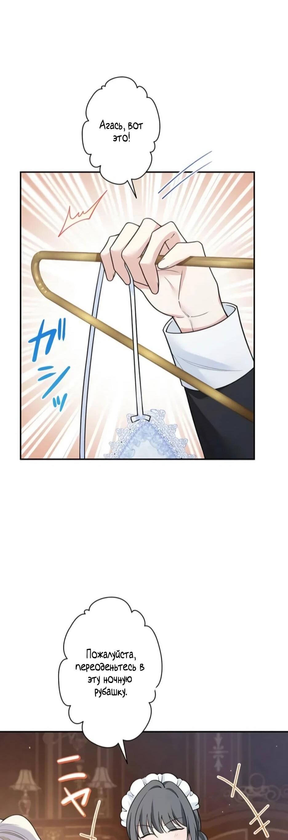 Read Подменная невеста Manga Online