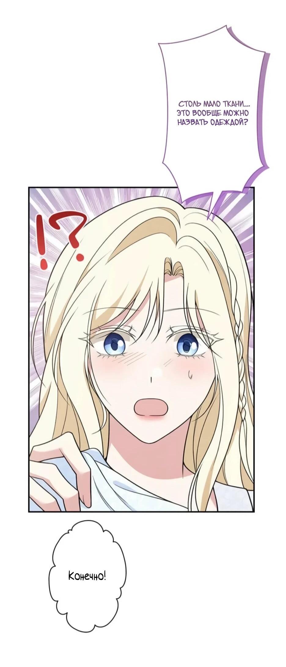 Read Подменная невеста Manga Online