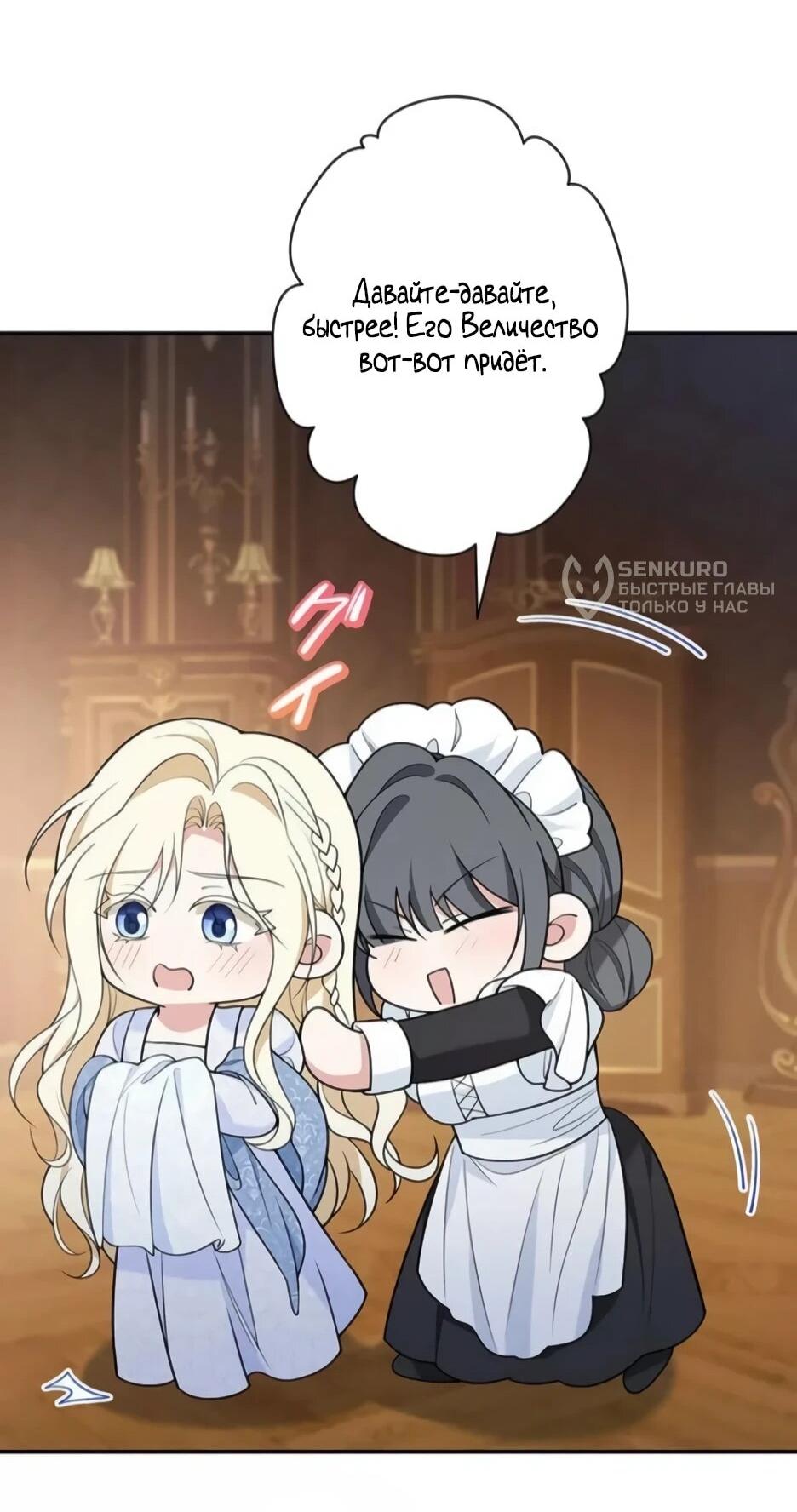 Read Подменная невеста Manga Online