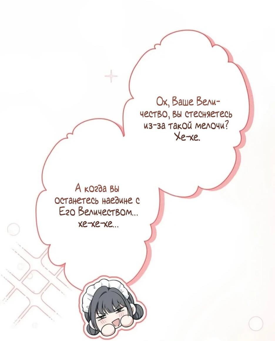 Read Подменная невеста Manga Online