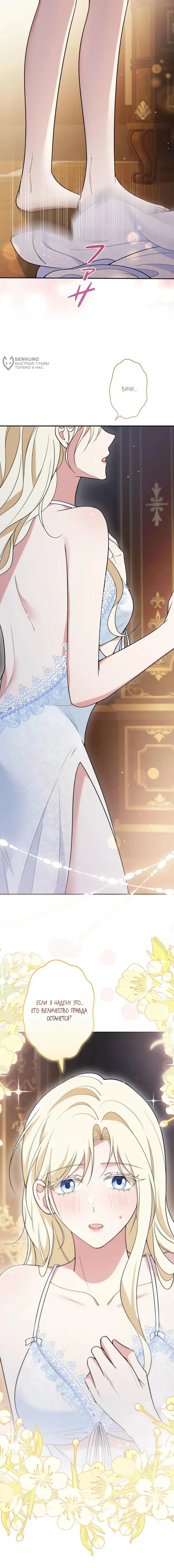 Read Подменная невеста Manga Online