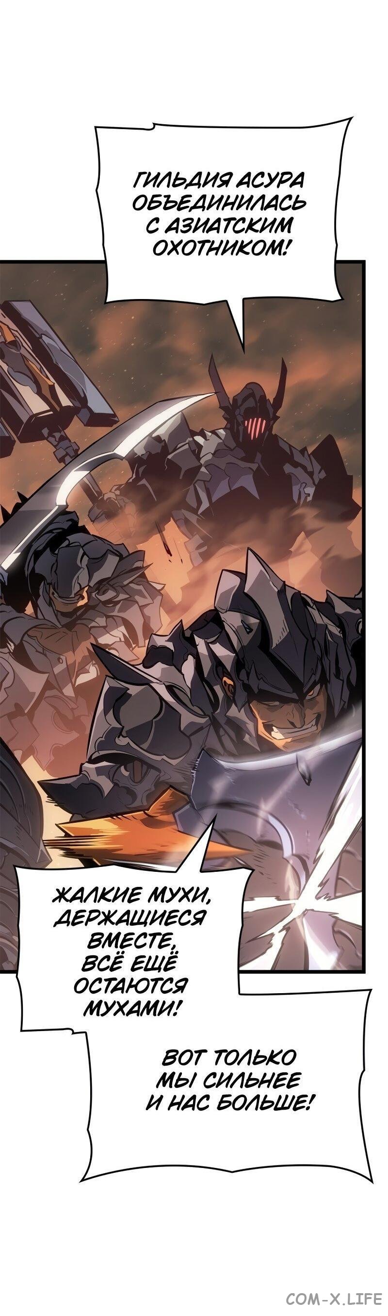 Read Поднятие уровня в одиночку - Рагнарёк Manga Online
