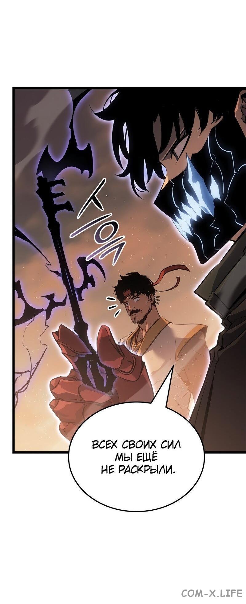 Read Поднятие уровня в одиночку - Рагнарёк Manga Online